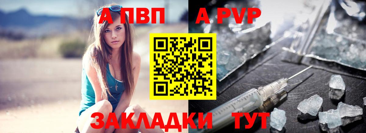 A PVP СК  Alpha-PVP СК КРИС  Вход с VPN  Шебекино 