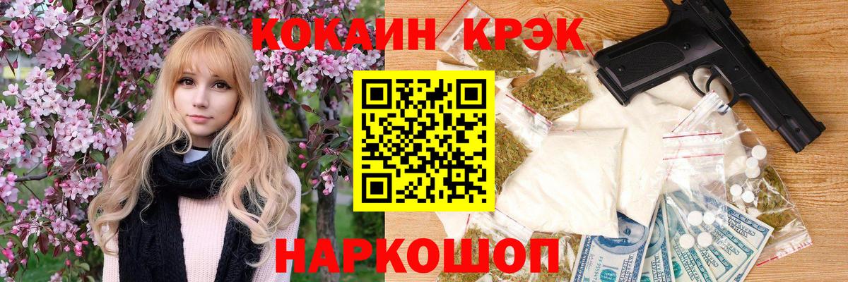 КОКАИН Боливия  Вход с VPN  Шебекино 