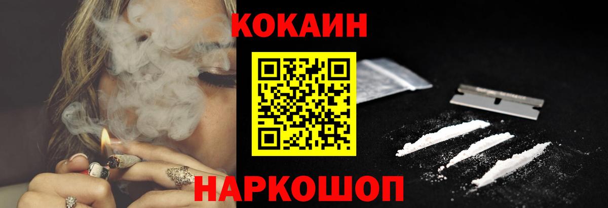 Cocaine VHQ Шебекино
