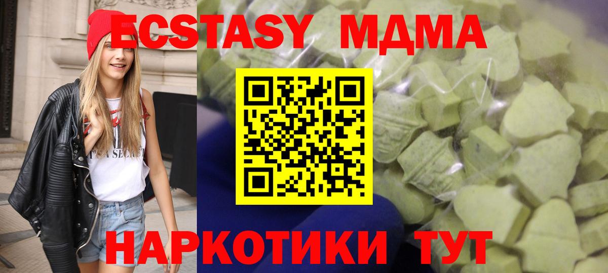 Экстази круглые Шебекино