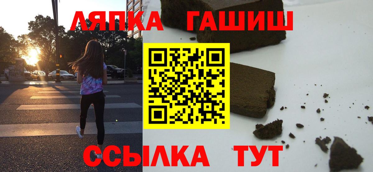 Шебекино  ГАШ  Вход с VPN  ГАШИШ Premium  Гашиш 40% ТГК 