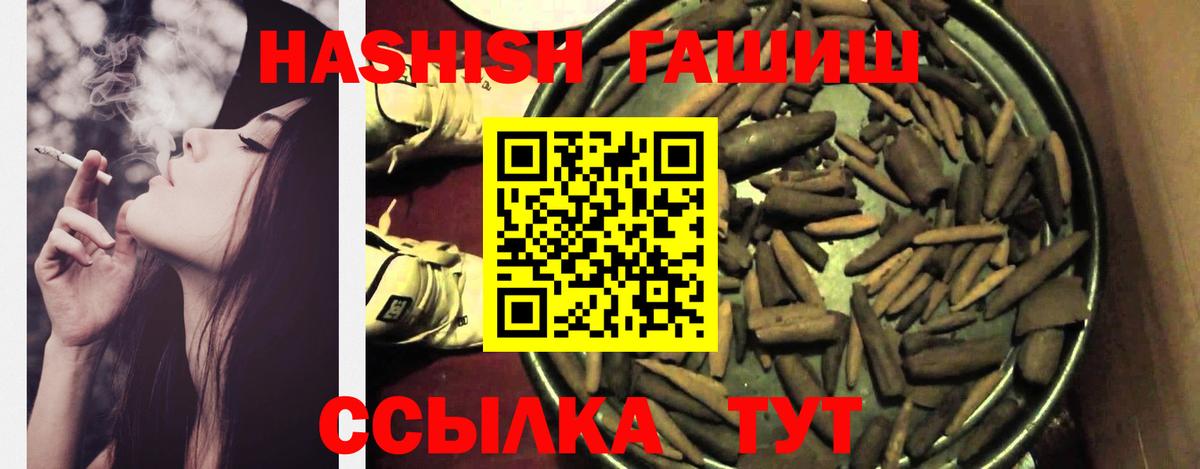 ГАШИШ 40% ТГК Шебекино