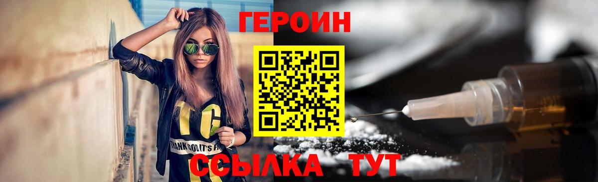 Героин гречка Шебекино