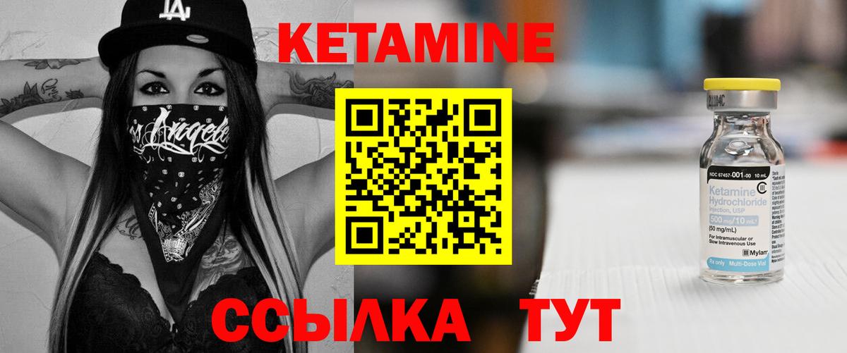 КЕТАМИН ketamine  Кетамин ketamine  Вход с VPN  Шебекино 