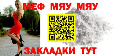 мефедрон мука Канаш