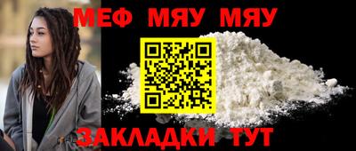 мефедрон мука Канаш