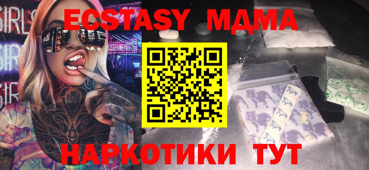 MDMA Molly Шебекино