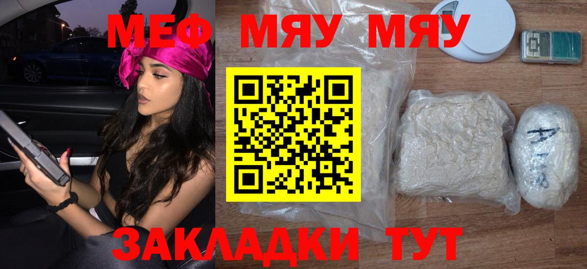 Мефедрон VHQ  МЕФ 4 MMC  Шебекино  Меф  Вход с VPN 