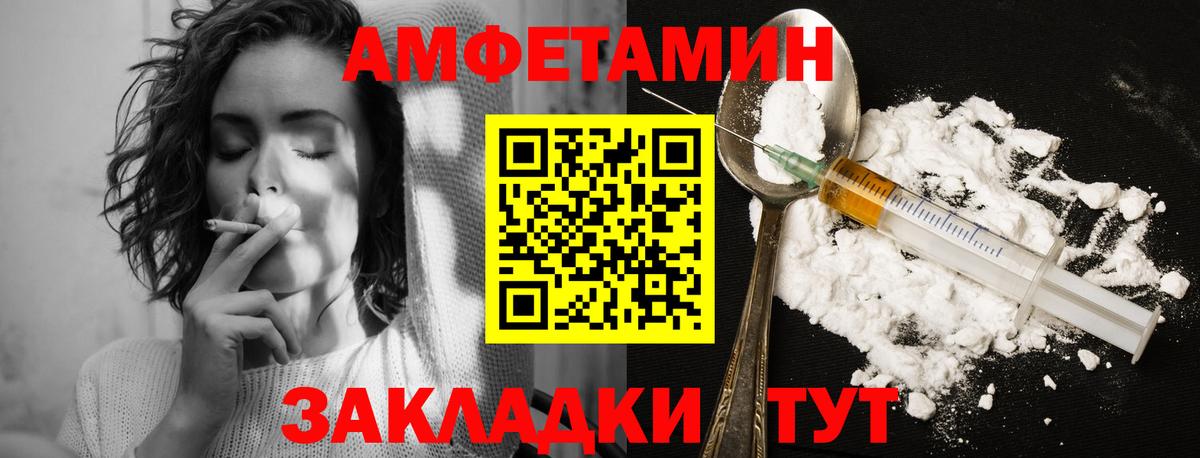 Шебекино  МЕТАМФЕТАМИН пудра  Вход с VPN  Метамфетамин  МЕТАМФЕТАМИН пудра 