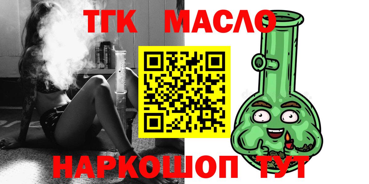 ТГК вейп с тгк Шебекино