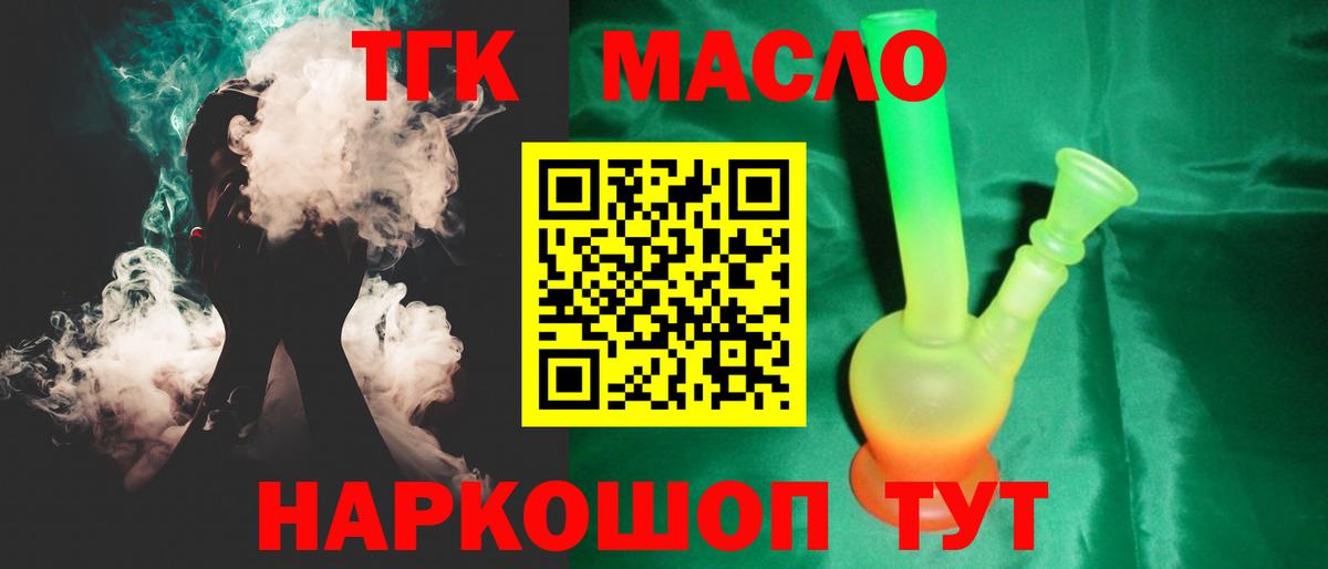 Дистиллят ТГК вейп с тгк  Вход с VPN  Шебекино 