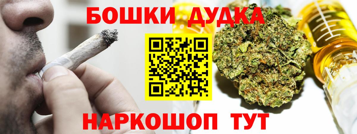 Каннабис VHQ  Вход с VPN  Шебекино  Бошки Шишки гибрид  Конопля Amnesia 